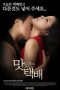 Delicious Delivery (2015)