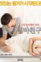 Mother's Friend (2015)